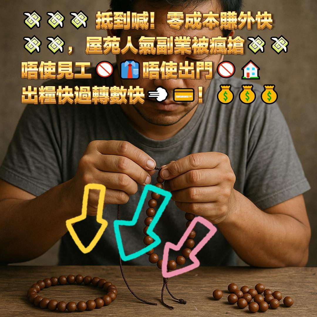 家庭手工製作